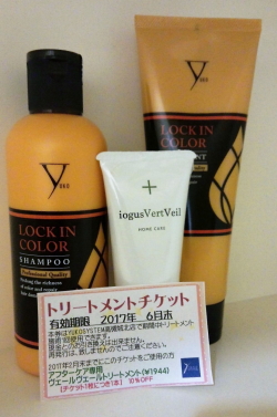 2016美髪セット7560