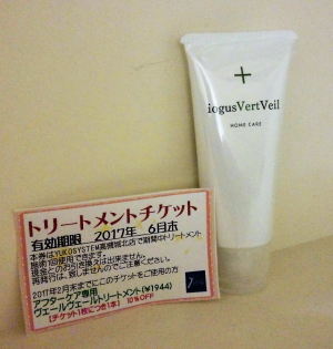2016美髪セット5400